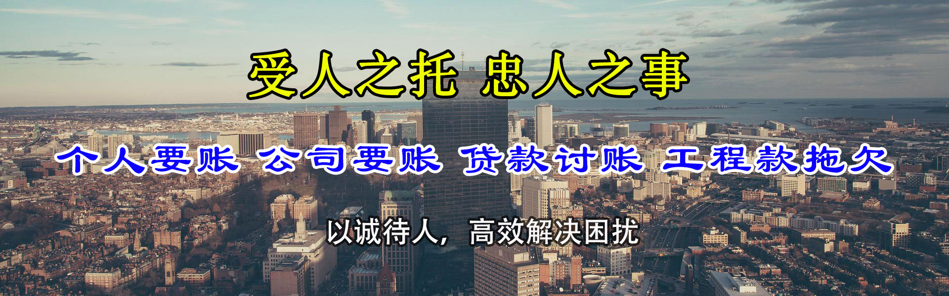 梅江讨账公司